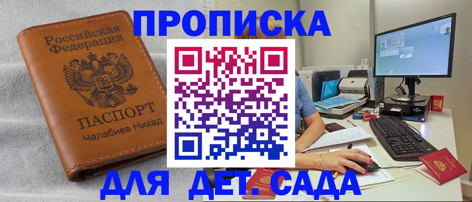 найти адрес прописки в России