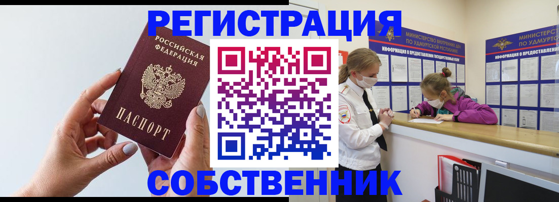 прописка для кредита в России