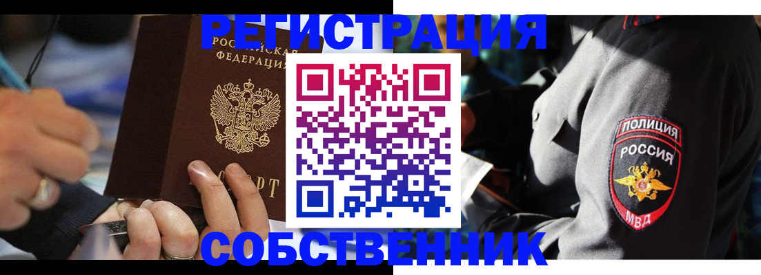 найти адрес прописки в России