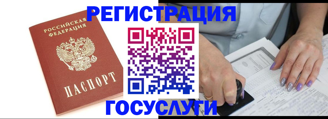 прописка в квартире в России