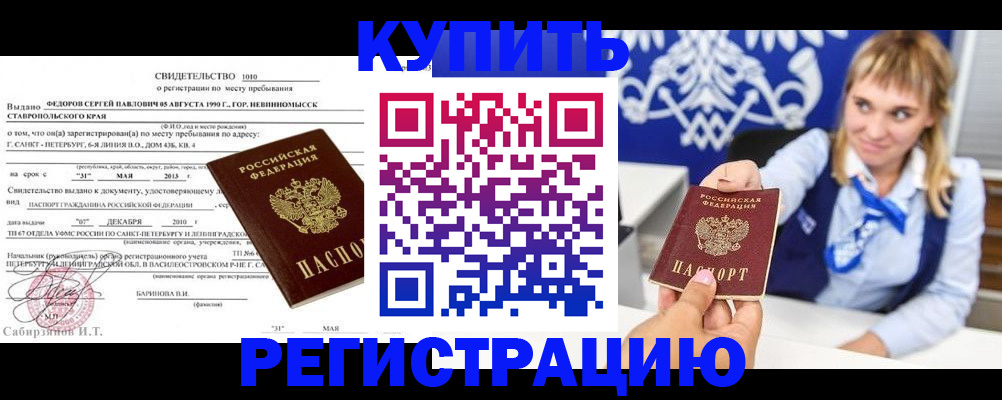 временная регистрация госуслуги в России