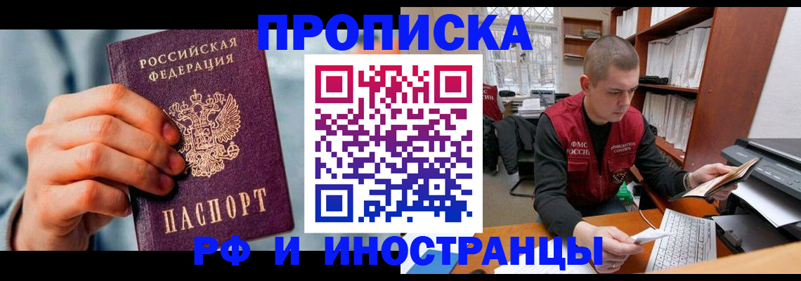 регистрация для школы в России