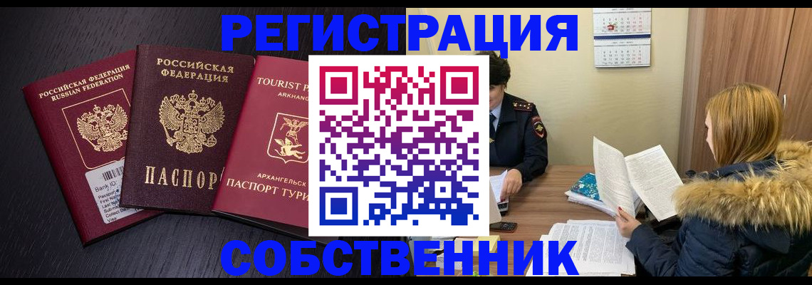 регистрация для школы в России