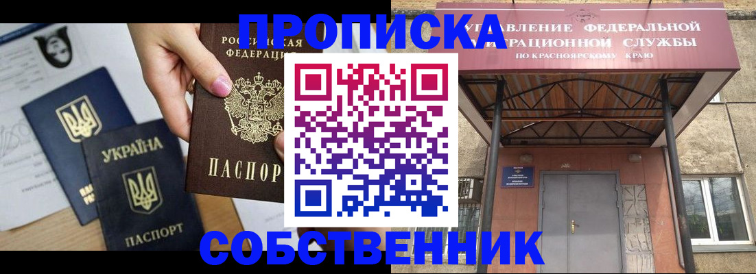 прописка иностранных граждан в России